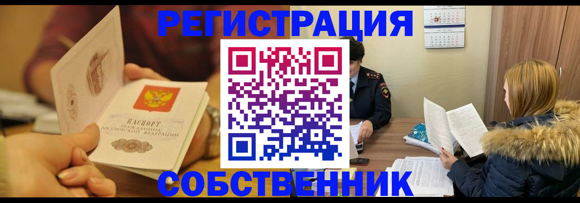 миграционный учет в Далматово