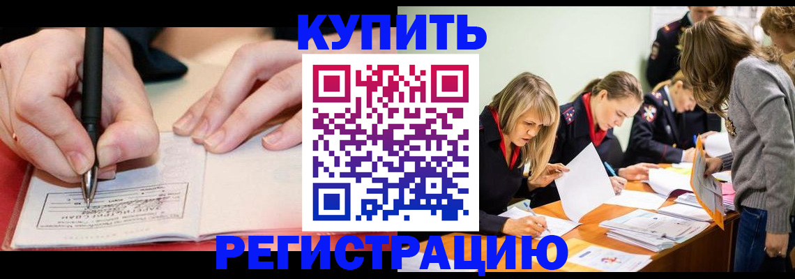 прописка паспорт в Далматово