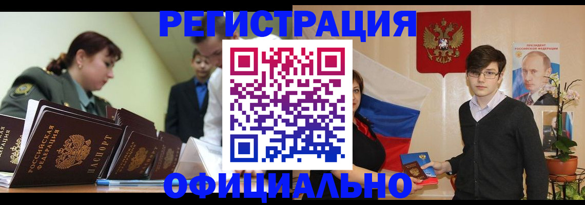 прописка в квартире в Далматово