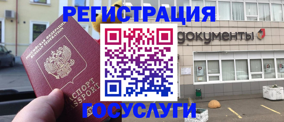 регистрация в Далматово