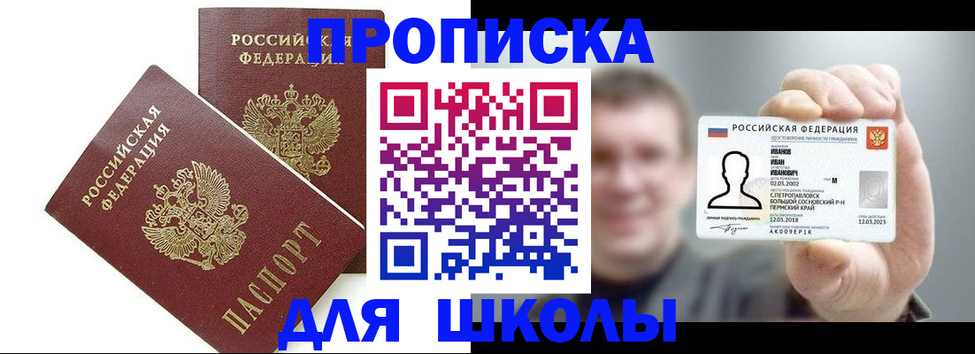 временная регистрация в Далматово