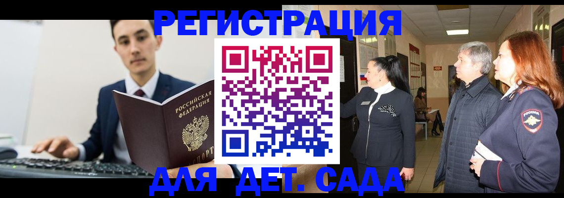 прописка от собственника в Далматово