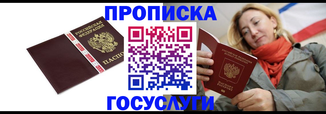 временная регистрация собственник в Далматово
