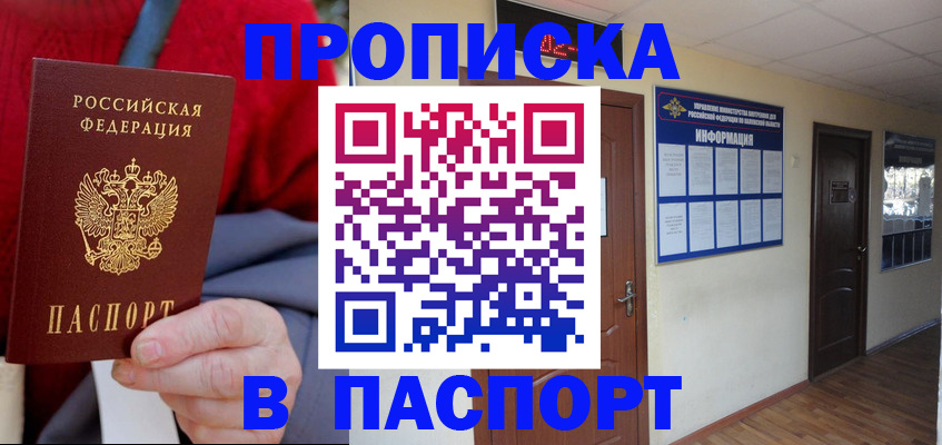 временная регистрация в Далматово