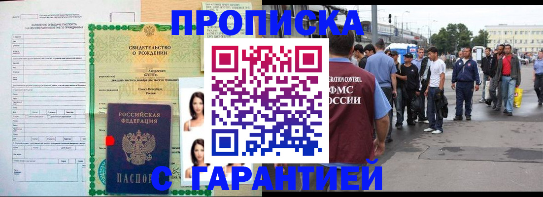 прописка в квартире в Далматово