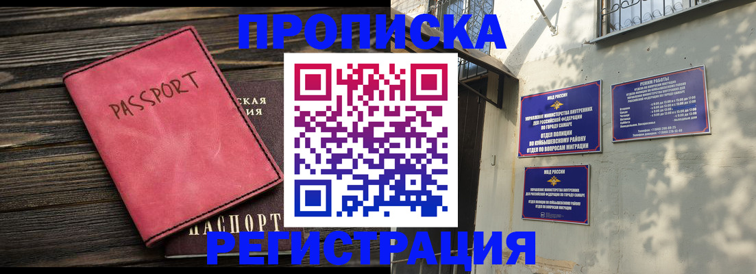 временная регистрация 2025 в Далматово