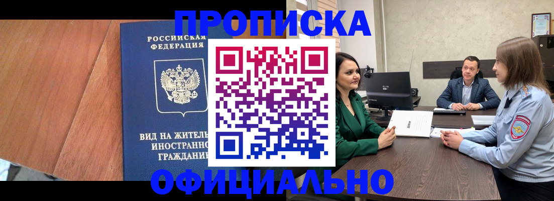 временная регистрация надежно в Далматово