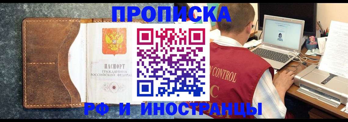 временная регистрация адрес в Далматово