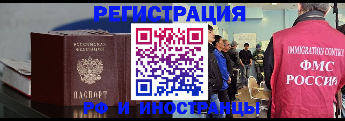 временная регистрация в Далматово